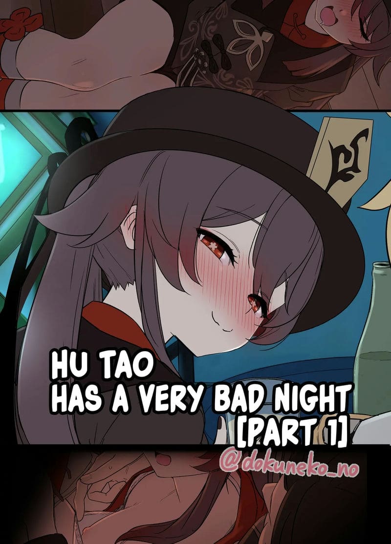 คืนที่ฮูเถาพลั้งพลาด